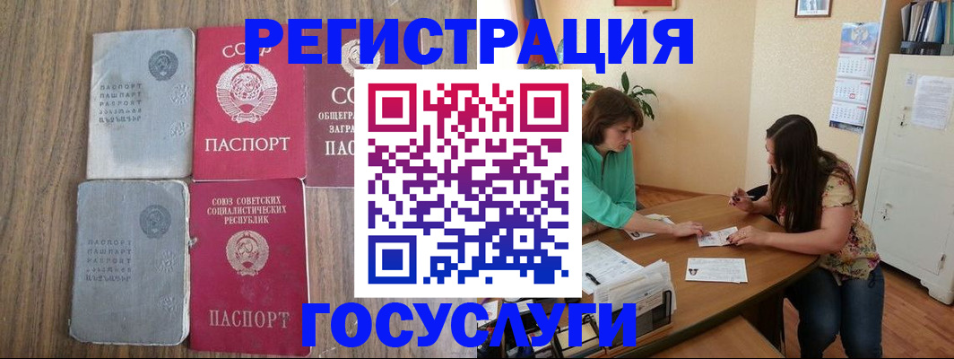 прописка штамп в Пикалёво