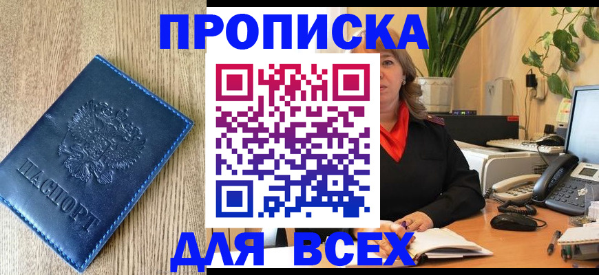 временная регистрация в квартире в Пикалёво