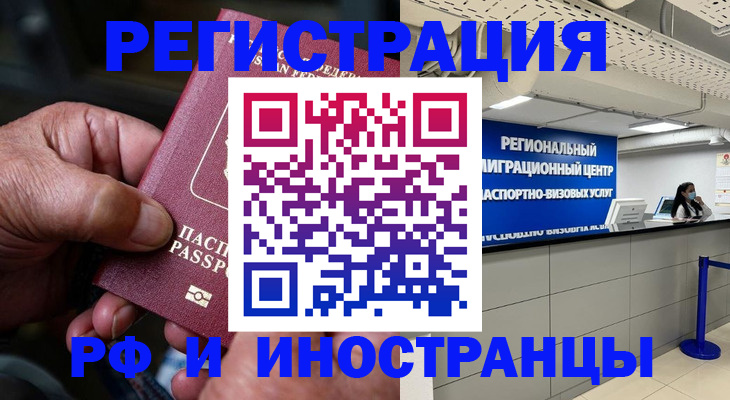 прописка в Пикалёво