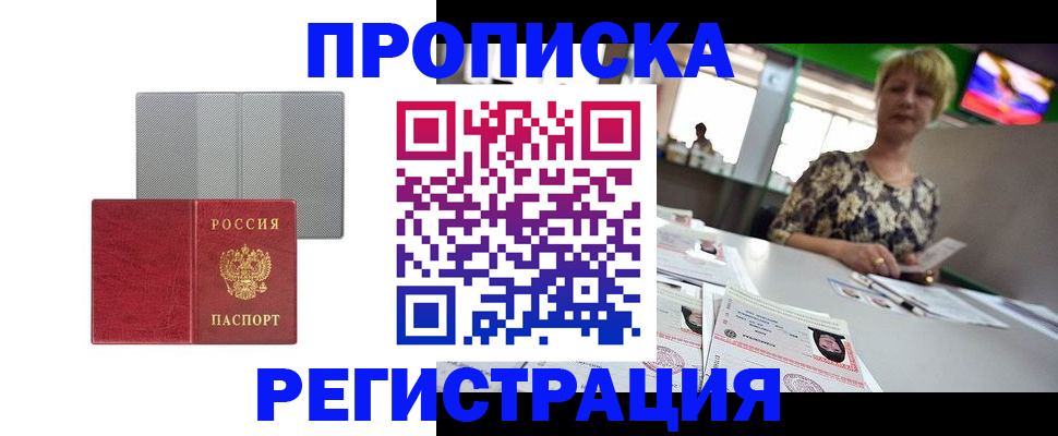 прописка иностранных граждан в Пикалёво