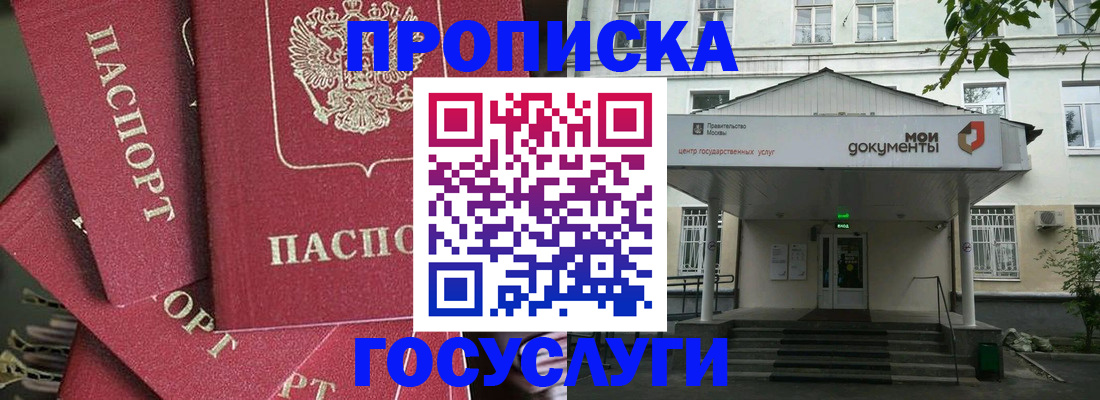 купить прописку в Пикалёво