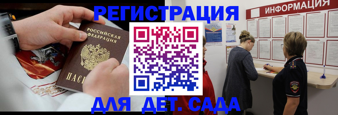 прописка регистрация в Пикалёво