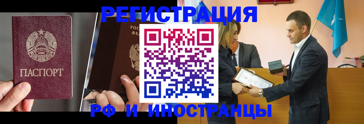 прописка для работы в Пикалёво