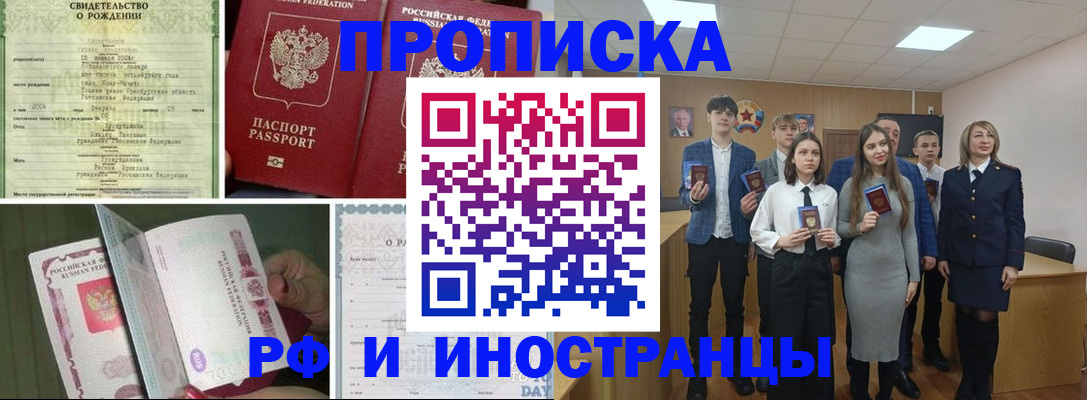 прописка для военкомата в Пикалёво